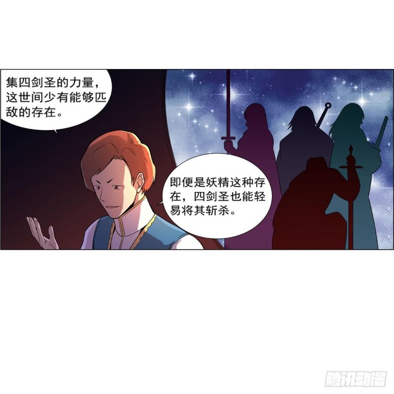 《失业魔王》漫画最新章节第162话 王女VS梅林免费下拉式在线观看章节第【19】张图片