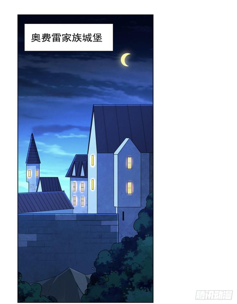 《失业魔王》漫画最新章节第162话 王女VS梅林免费下拉式在线观看章节第【2】张图片