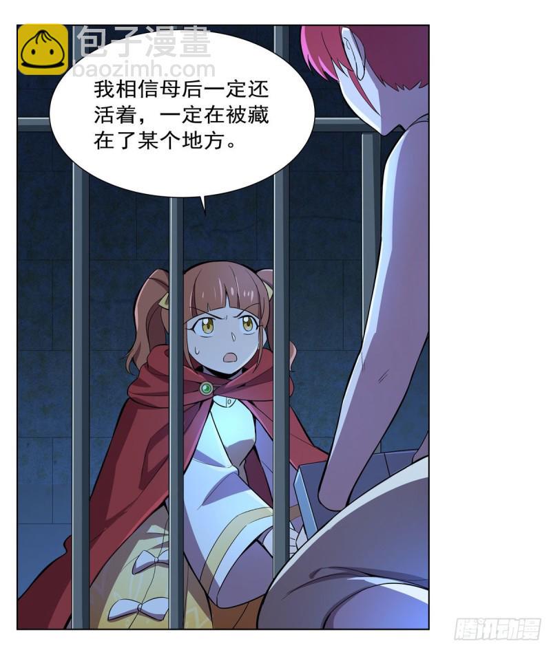 《失业魔王》漫画最新章节第162话 王女VS梅林免费下拉式在线观看章节第【42】张图片