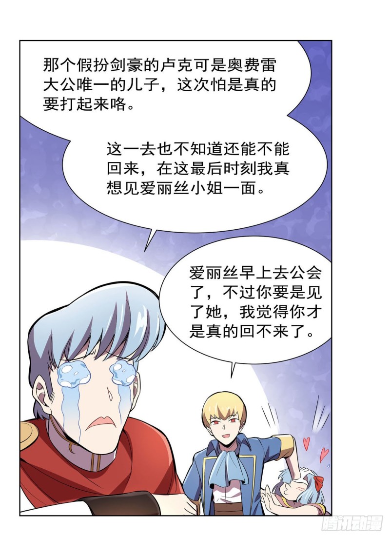 《失业魔王》漫画最新章节第162话 王女VS梅林免费下拉式在线观看章节第【52】张图片