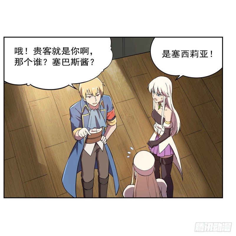 《失业魔王》漫画最新章节第162话 王女VS梅林免费下拉式在线观看章节第【60】张图片