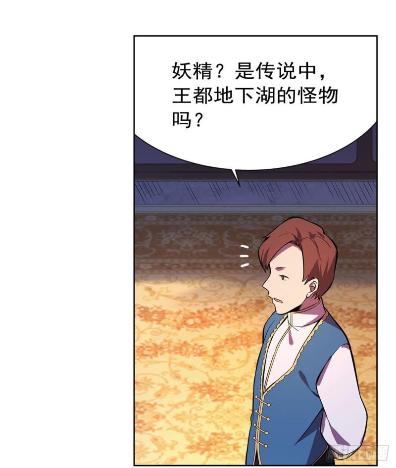 《失业魔王》漫画最新章节第162话 王女VS梅林免费下拉式在线观看章节第【9】张图片