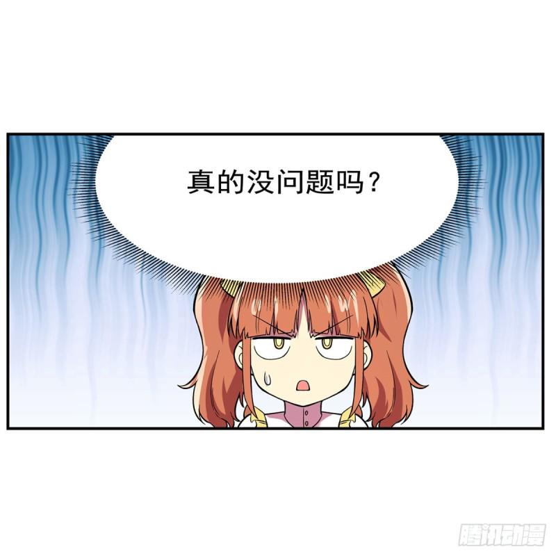 《失业魔王》漫画最新章节第163话 假女王与老狐狸免费下拉式在线观看章节第【22】张图片