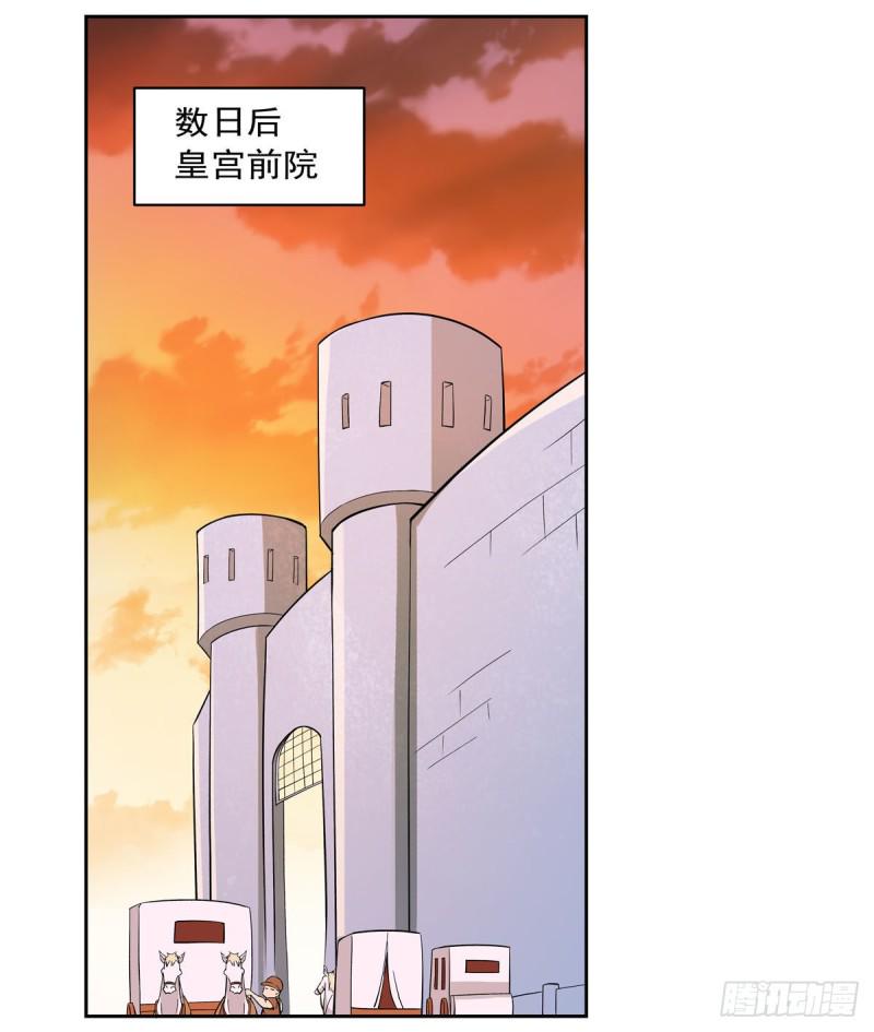 《失业魔王》漫画最新章节第163话 假女王与老狐狸免费下拉式在线观看章节第【38】张图片