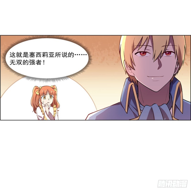 《失业魔王》漫画最新章节第163话 假女王与老狐狸免费下拉式在线观看章节第【58】张图片