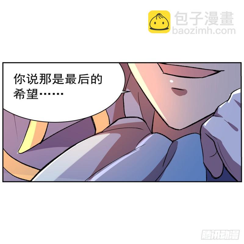 《失业魔王》漫画最新章节第164话 就这？免费下拉式在线观看章节第【17】张图片