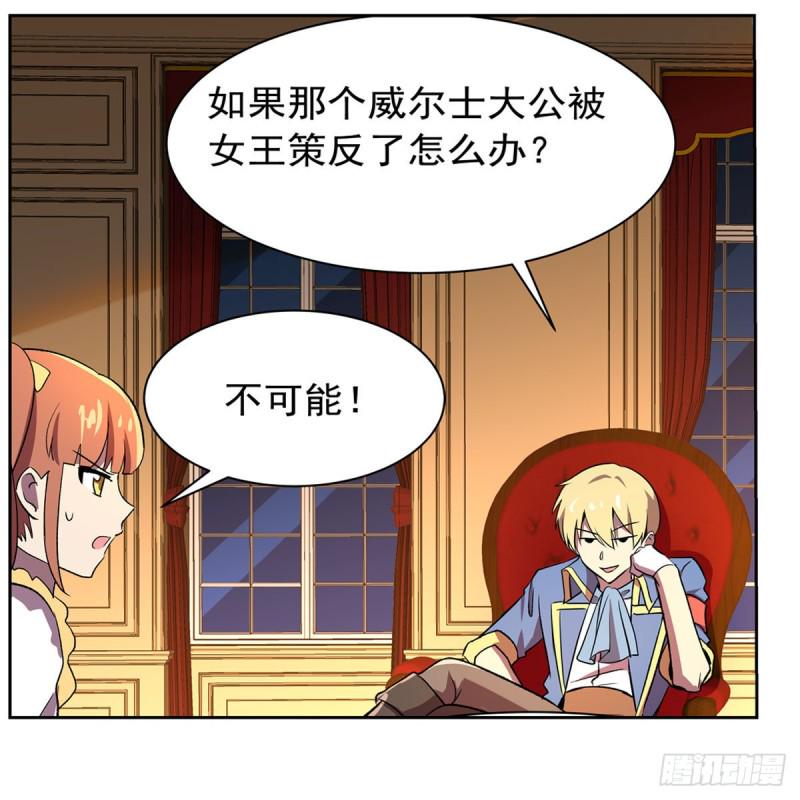 《失业魔王》漫画最新章节第164话 就这？免费下拉式在线观看章节第【18】张图片