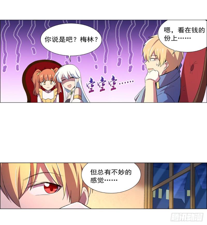 《失业魔王》漫画最新章节第164话 就这？免费下拉式在线观看章节第【26】张图片