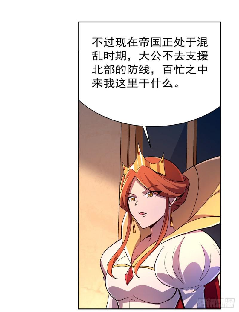 《失业魔王》漫画最新章节第164话 就这？免费下拉式在线观看章节第【28】张图片