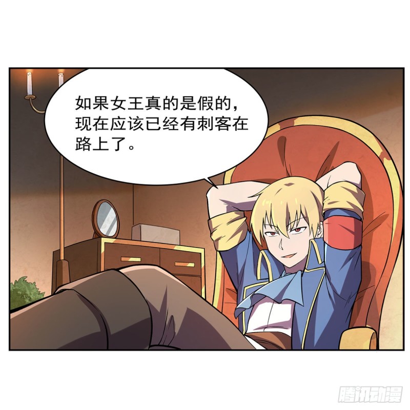 《失业魔王》漫画最新章节第164话 就这？免费下拉式在线观看章节第【51】张图片