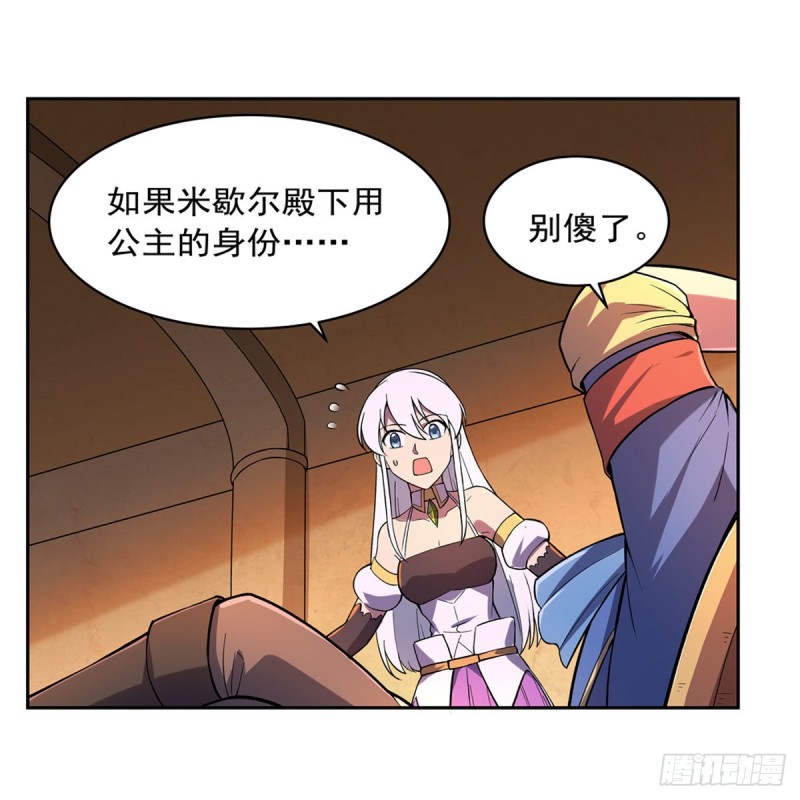 《失业魔王》漫画最新章节第164话 就这？免费下拉式在线观看章节第【52】张图片