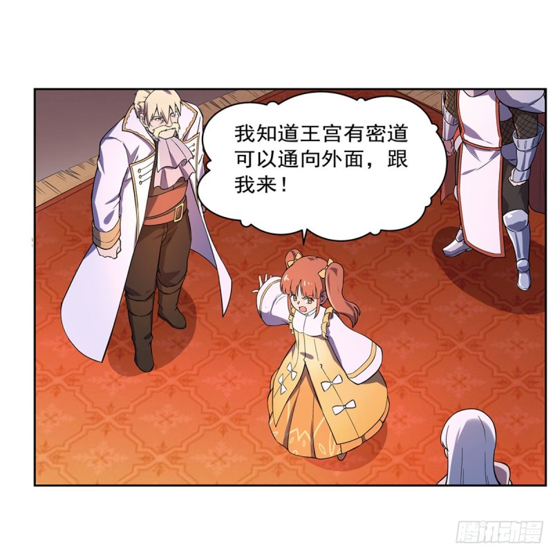 《失业魔王》漫画最新章节第164话 就这？免费下拉式在线观看章节第【56】张图片