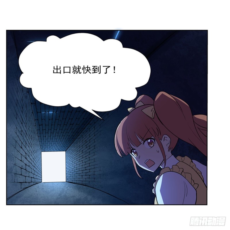 《失业魔王》漫画最新章节第164话 就这？免费下拉式在线观看章节第【59】张图片