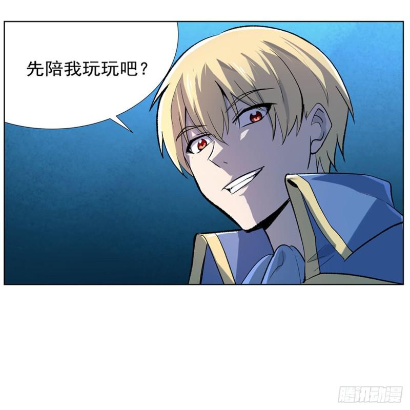 《失业魔王》漫画最新章节第165话 杀戮之刃免费下拉式在线观看章节第【10】张图片