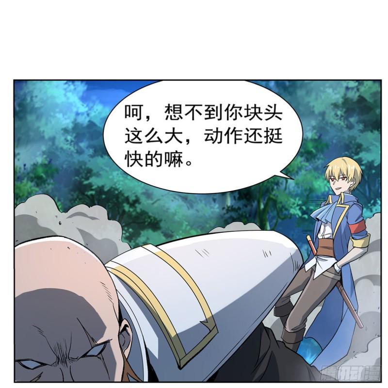 《失业魔王》漫画最新章节第165话 杀戮之刃免费下拉式在线观看章节第【28】张图片