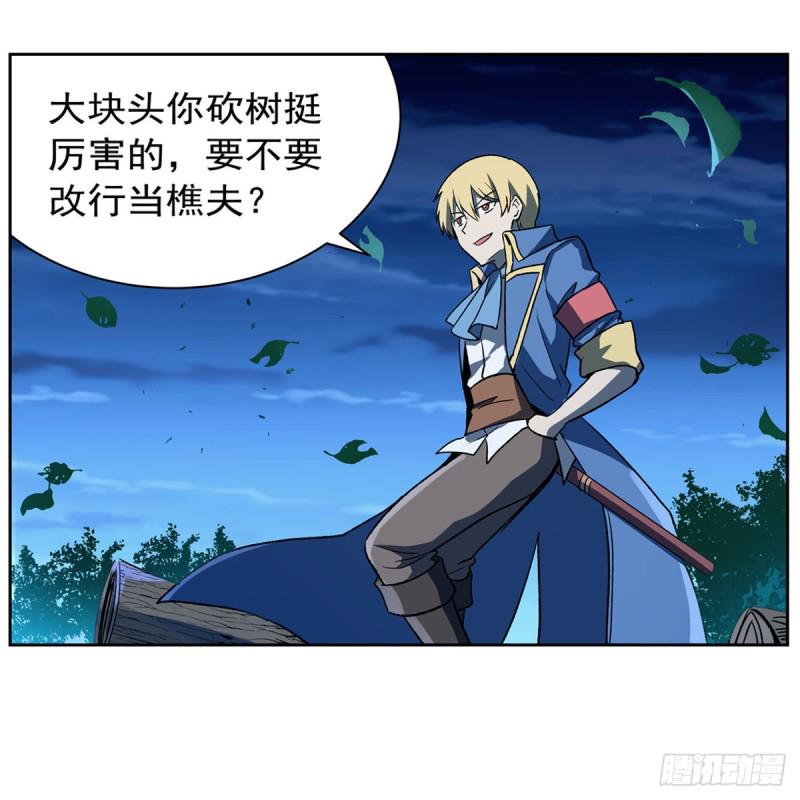 《失业魔王》漫画最新章节第165话 杀戮之刃免费下拉式在线观看章节第【32】张图片