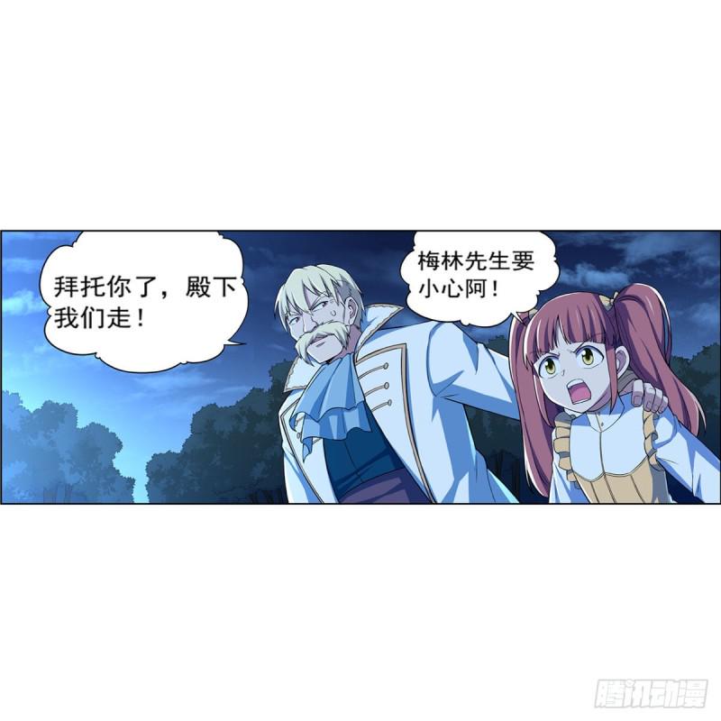 《失业魔王》漫画最新章节第165话 杀戮之刃免费下拉式在线观看章节第【5】张图片