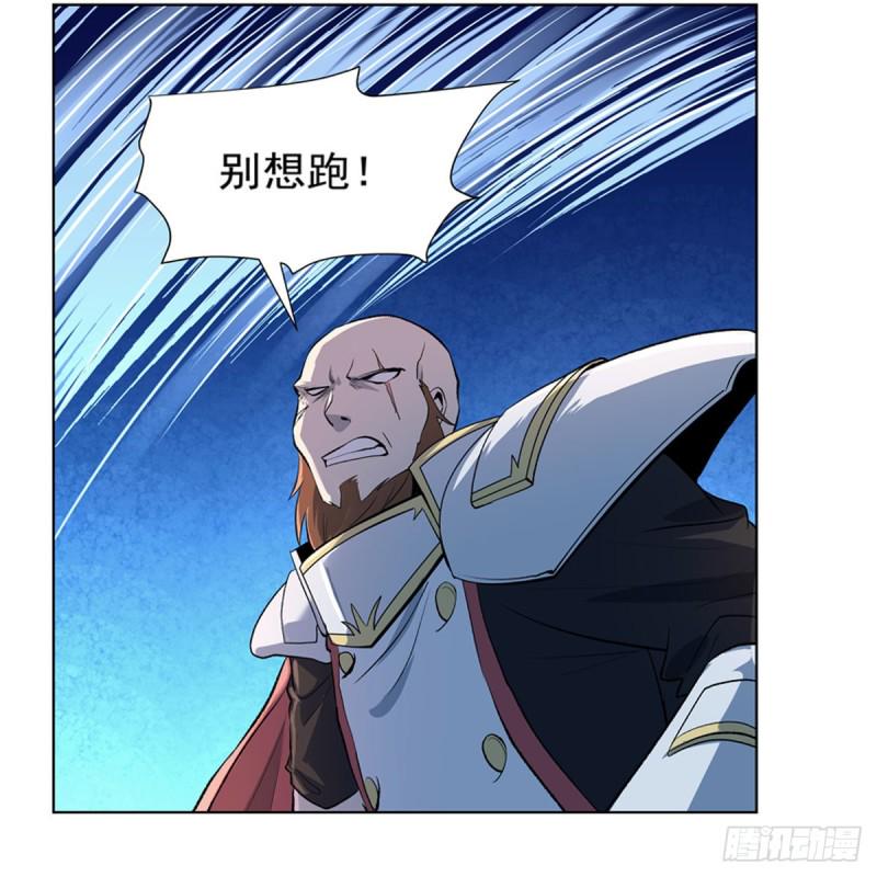 《失业魔王》漫画最新章节第165话 杀戮之刃免费下拉式在线观看章节第【6】张图片