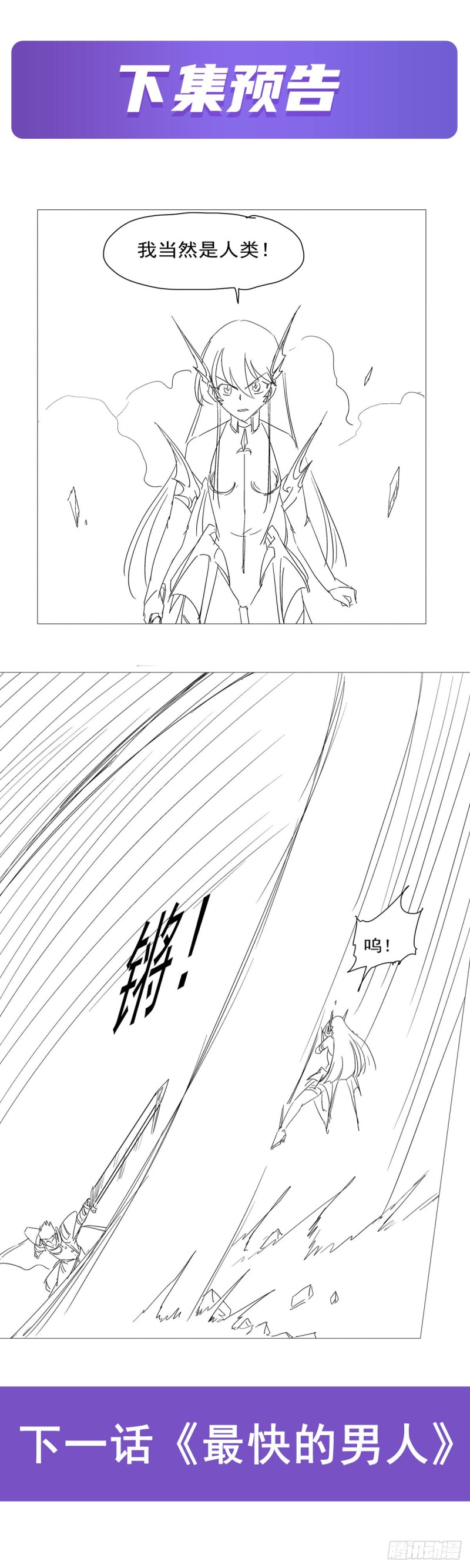 《失业魔王》漫画最新章节第165话 杀戮之刃免费下拉式在线观看章节第【62】张图片