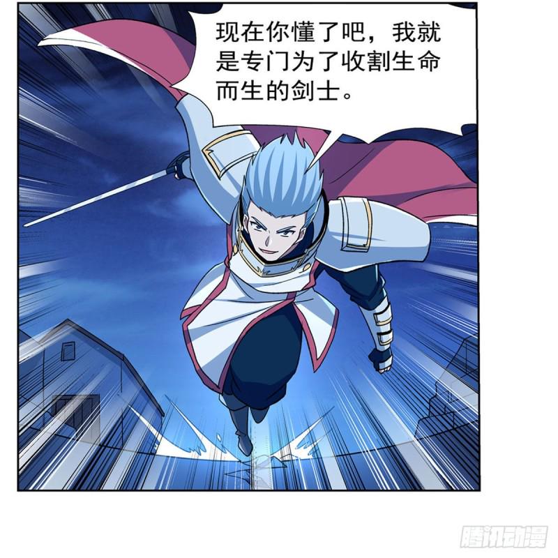 《失业魔王》漫画最新章节第166话 最快的男人免费下拉式在线观看章节第【10】张图片