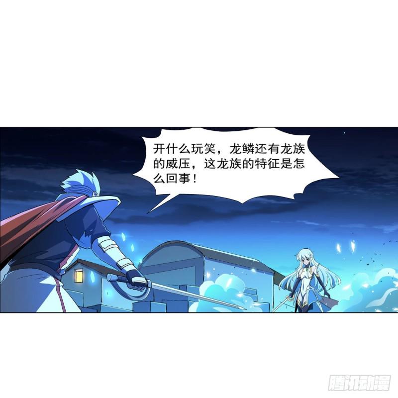 《失业魔王》漫画最新章节第166话 最快的男人免费下拉式在线观看章节第【21】张图片