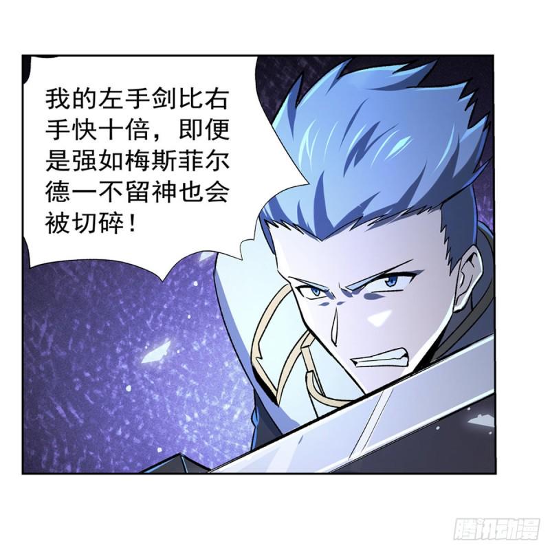 《失业魔王》漫画最新章节第166话 最快的男人免费下拉式在线观看章节第【38】张图片