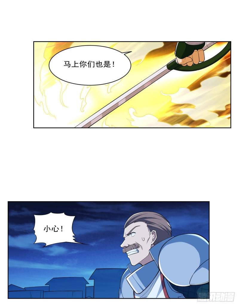 《失业魔王》漫画最新章节第166话 最快的男人免费下拉式在线观看章节第【5】张图片