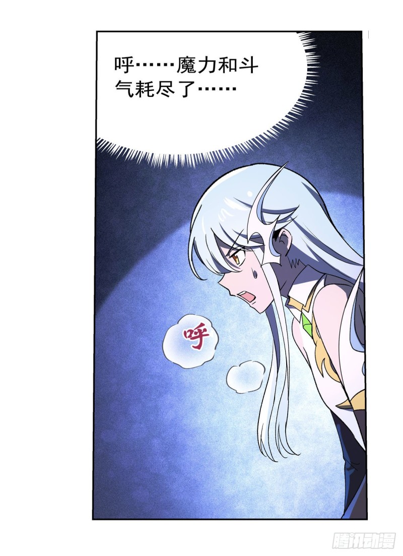 《失业魔王》漫画最新章节第166话 最快的男人免费下拉式在线观看章节第【54】张图片