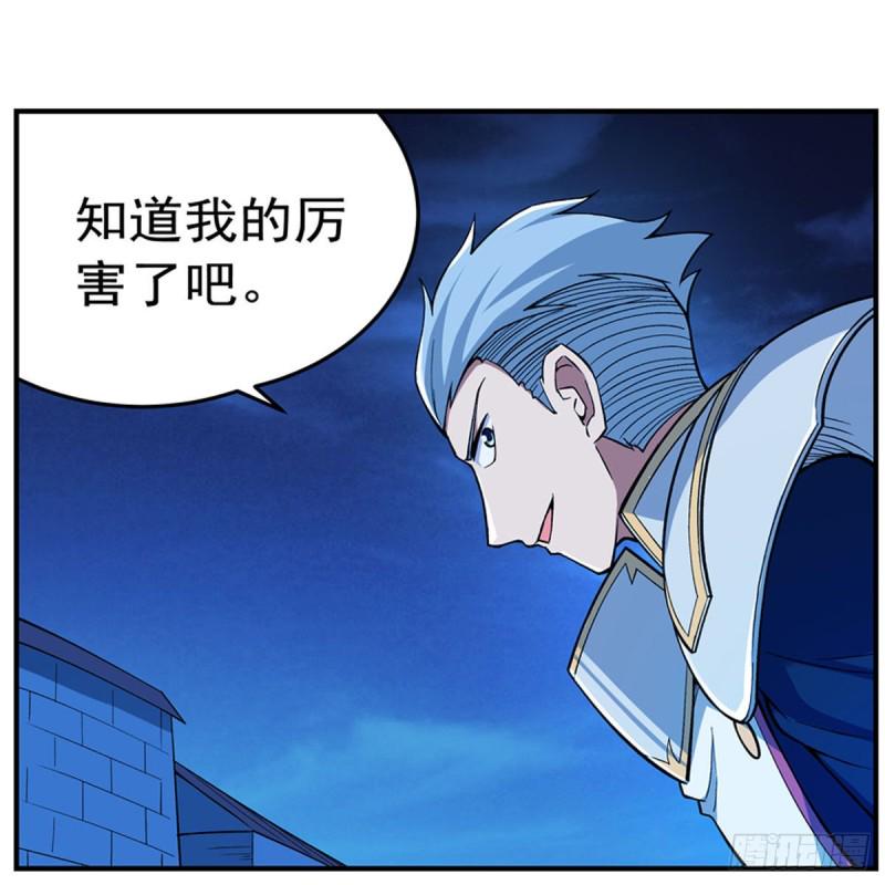 《失业魔王》漫画最新章节第166话 最快的男人免费下拉式在线观看章节第【8】张图片