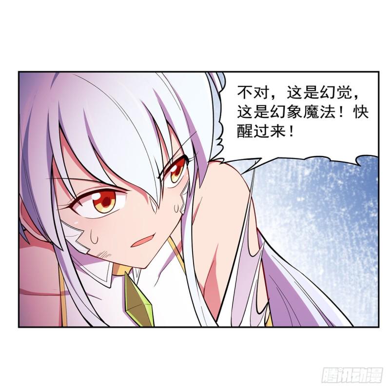 《失业魔王》漫画最新章节第167话 噩梦囚楼免费下拉式在线观看章节第【17】张图片