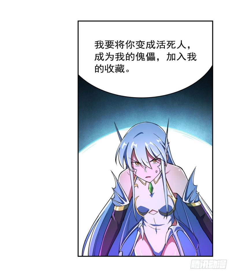 《失业魔王》漫画最新章节第167话 噩梦囚楼免费下拉式在线观看章节第【3】张图片