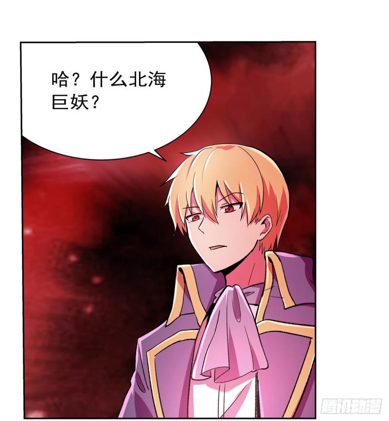 《失业魔王》漫画最新章节第167话 噩梦囚楼免费下拉式在线观看章节第【33】张图片