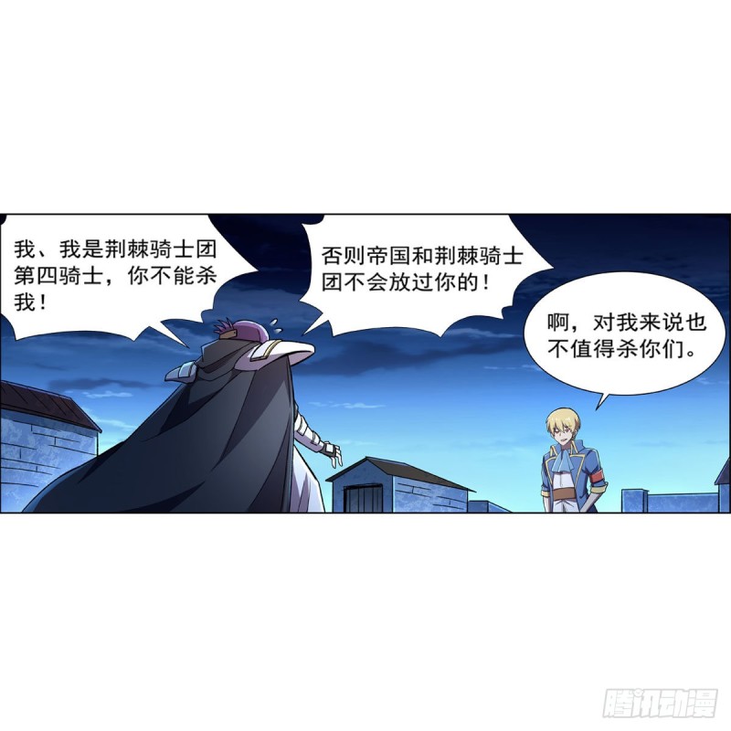 《失业魔王》漫画最新章节第167话 噩梦囚楼免费下拉式在线观看章节第【51】张图片