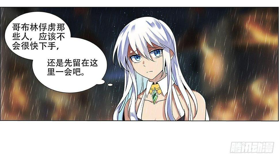 《失业魔王》漫画最新章节第十七话免费下拉式在线观看章节第【28】张图片