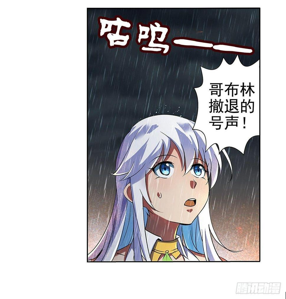 《失业魔王》漫画最新章节第十七话免费下拉式在线观看章节第【3】张图片