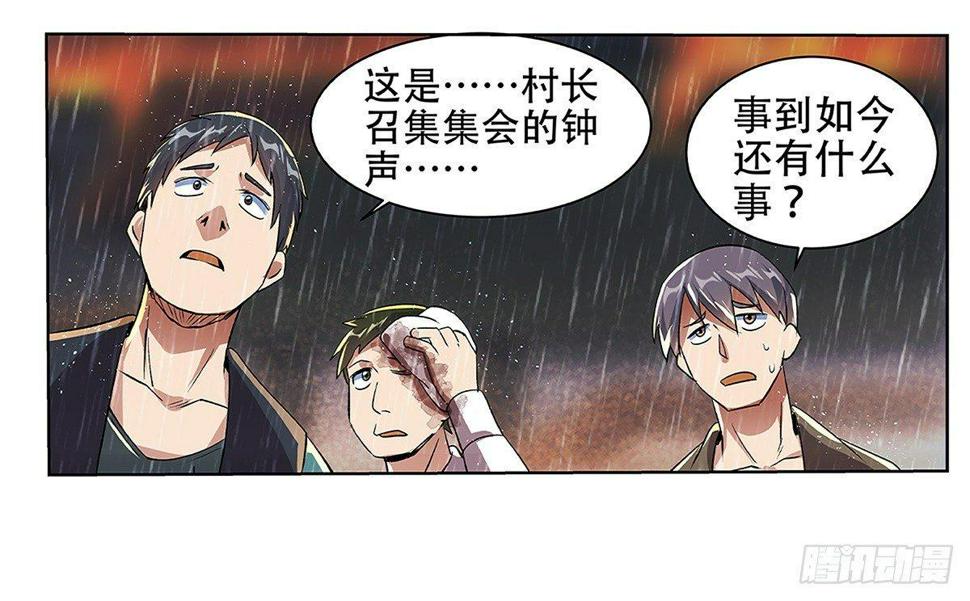 《失业魔王》漫画最新章节第十七话免费下拉式在线观看章节第【30】张图片