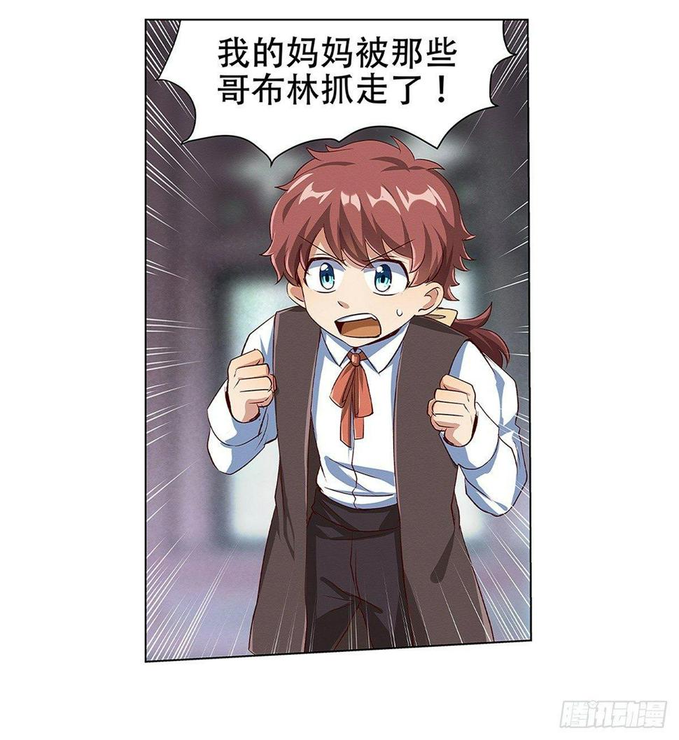 《失业魔王》漫画最新章节第十七话免费下拉式在线观看章节第【37】张图片