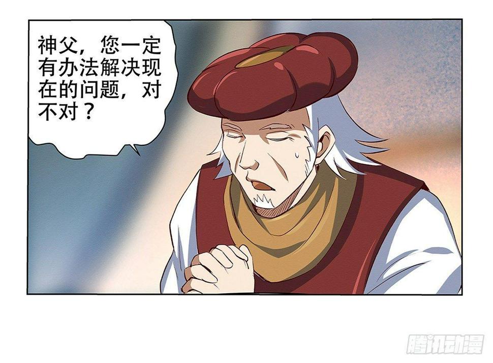 《失业魔王》漫画最新章节第十七话免费下拉式在线观看章节第【42】张图片