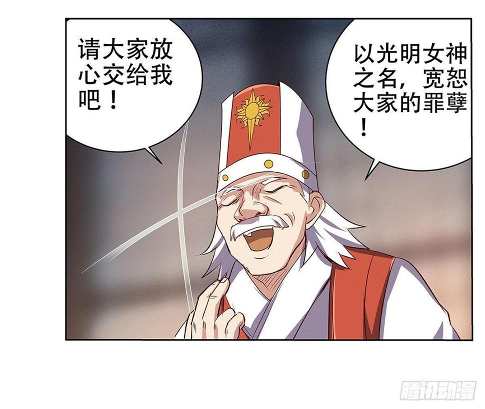 《失业魔王》漫画最新章节第十七话免费下拉式在线观看章节第【44】张图片