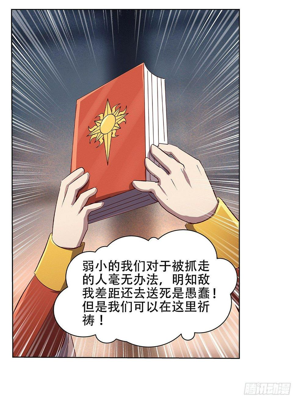 《失业魔王》漫画最新章节第十七话免费下拉式在线观看章节第【46】张图片