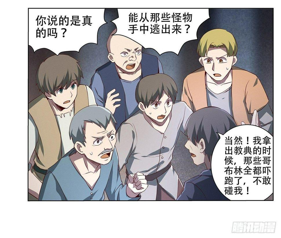 《失业魔王》漫画最新章节第十七话免费下拉式在线观看章节第【50】张图片