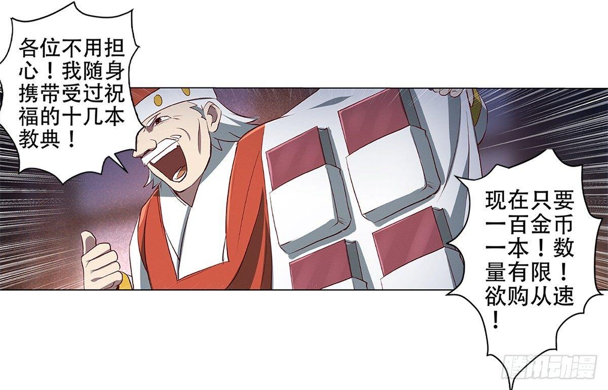 《失业魔王》漫画最新章节第十七话免费下拉式在线观看章节第【54】张图片