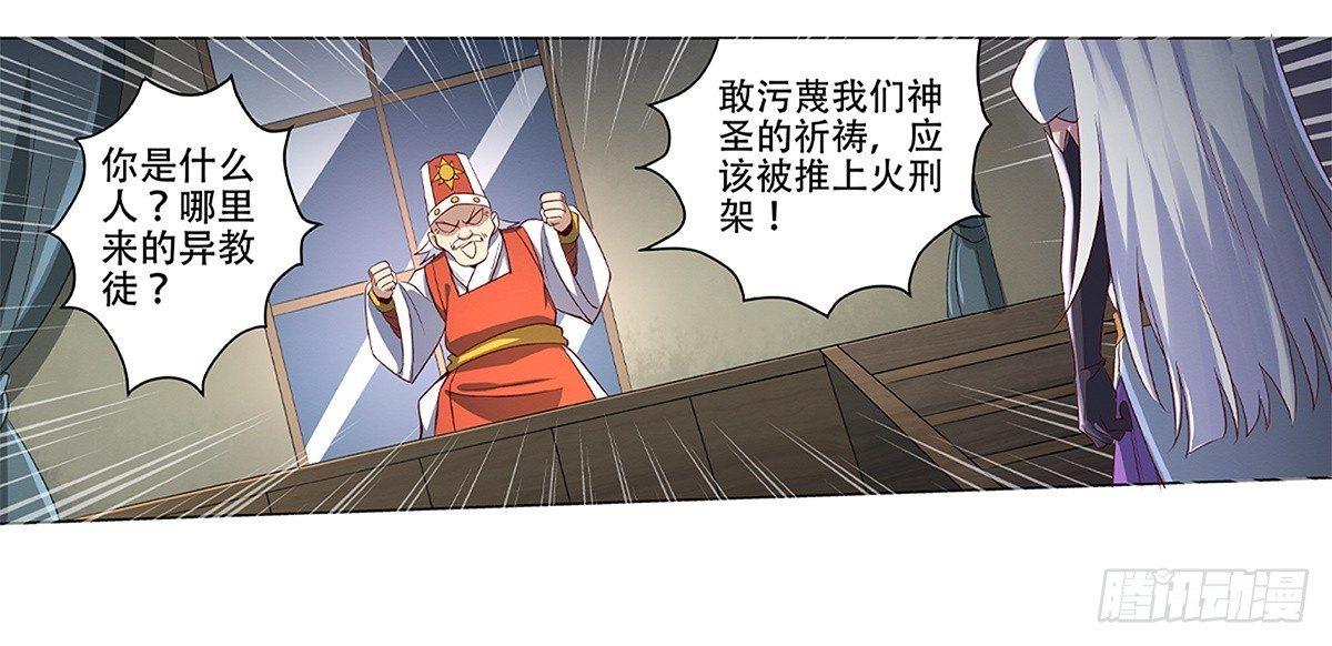 《失业魔王》漫画最新章节第十七话免费下拉式在线观看章节第【60】张图片