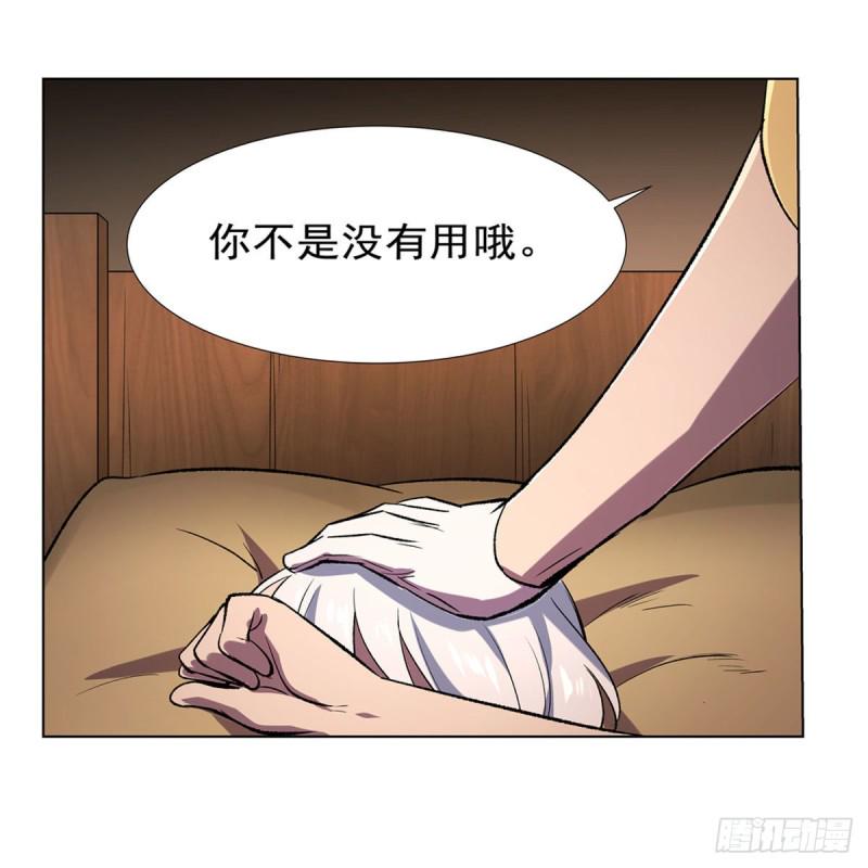 《失业魔王》漫画最新章节第168话 伊丽莎白与伊莎贝拉免费下拉式在线观看章节第【13】张图片