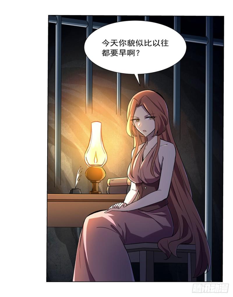 《失业魔王》漫画最新章节第168话 伊丽莎白与伊莎贝拉免费下拉式在线观看章节第【30】张图片