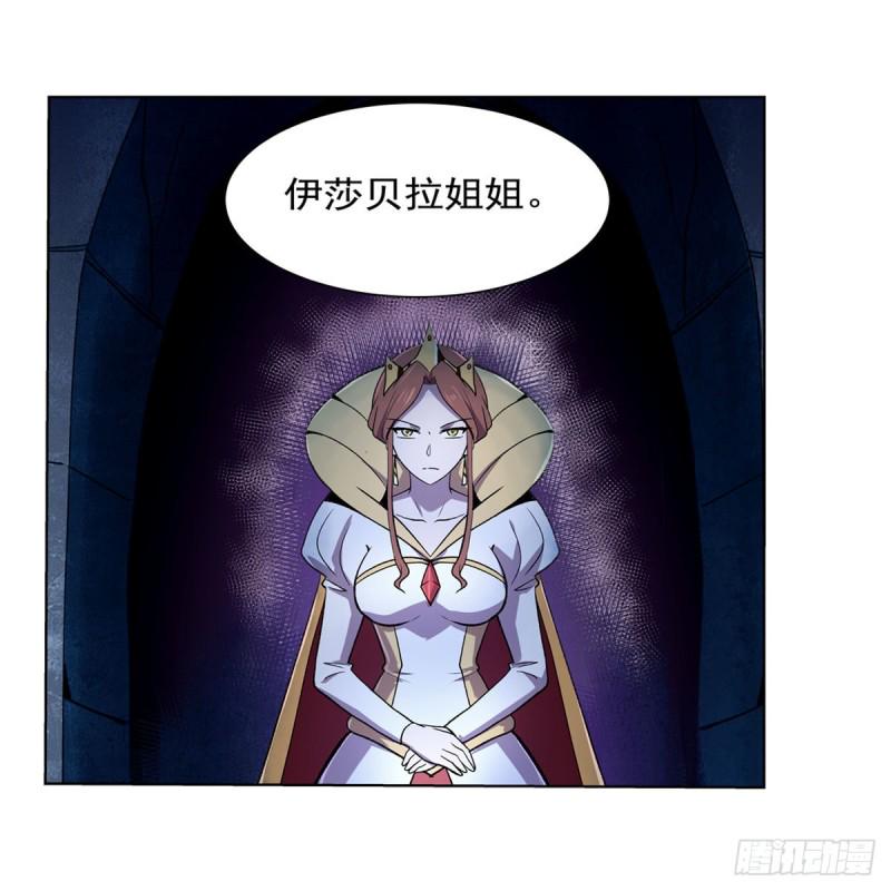 《失业魔王》漫画最新章节第168话 伊丽莎白与伊莎贝拉免费下拉式在线观看章节第【31】张图片