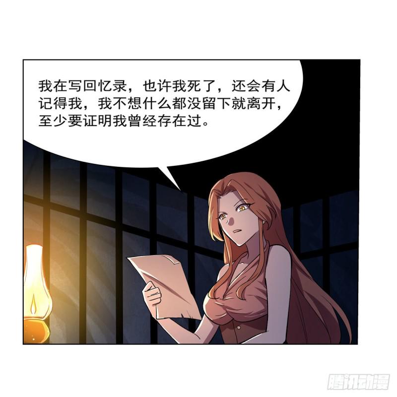 《失业魔王》漫画最新章节第168话 伊丽莎白与伊莎贝拉免费下拉式在线观看章节第【33】张图片