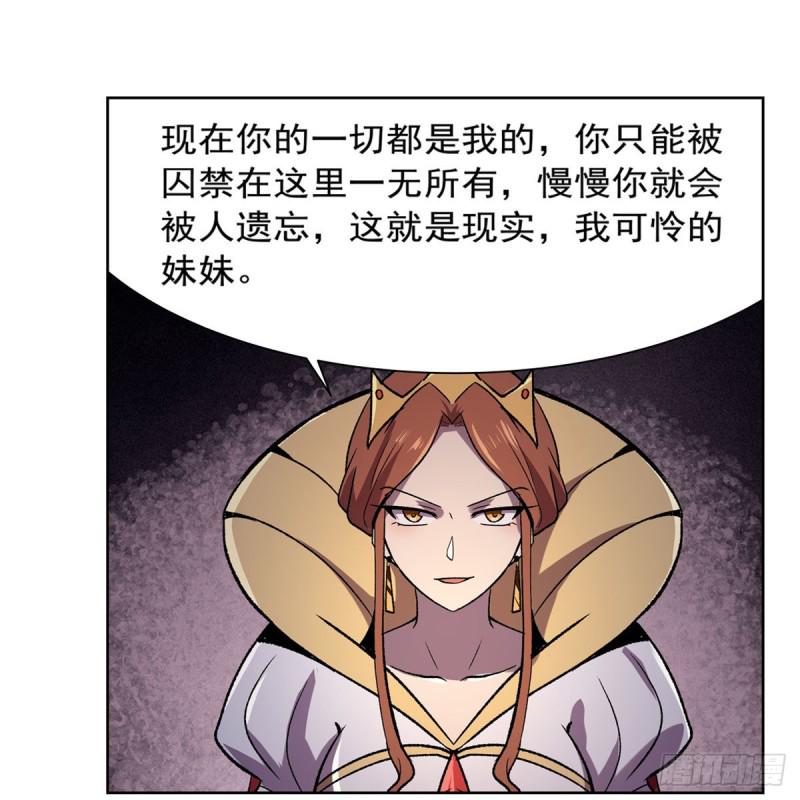 《失业魔王》漫画最新章节第168话 伊丽莎白与伊莎贝拉免费下拉式在线观看章节第【36】张图片