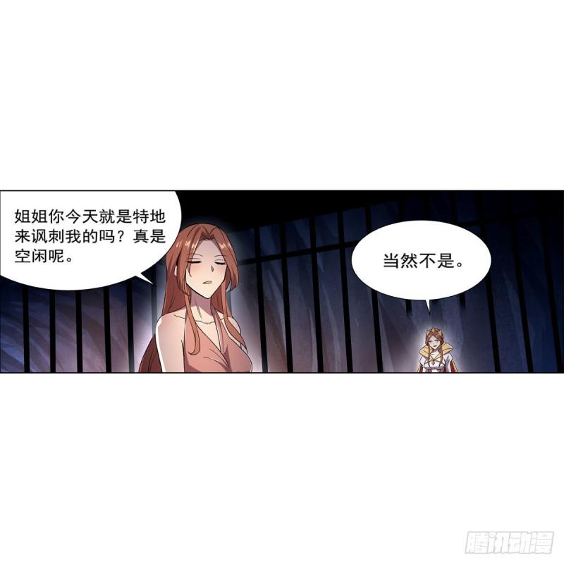 《失业魔王》漫画最新章节第168话 伊丽莎白与伊莎贝拉免费下拉式在线观看章节第【37】张图片