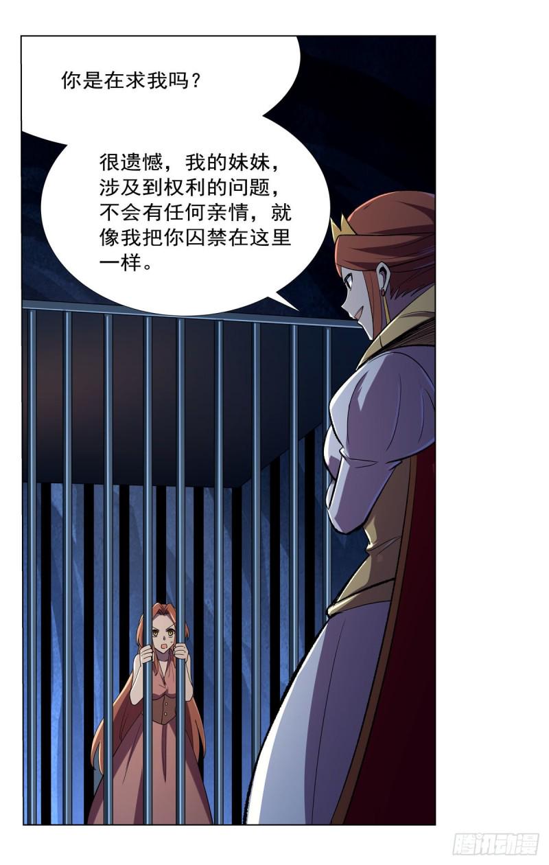 《失业魔王》漫画最新章节第168话 伊丽莎白与伊莎贝拉免费下拉式在线观看章节第【42】张图片